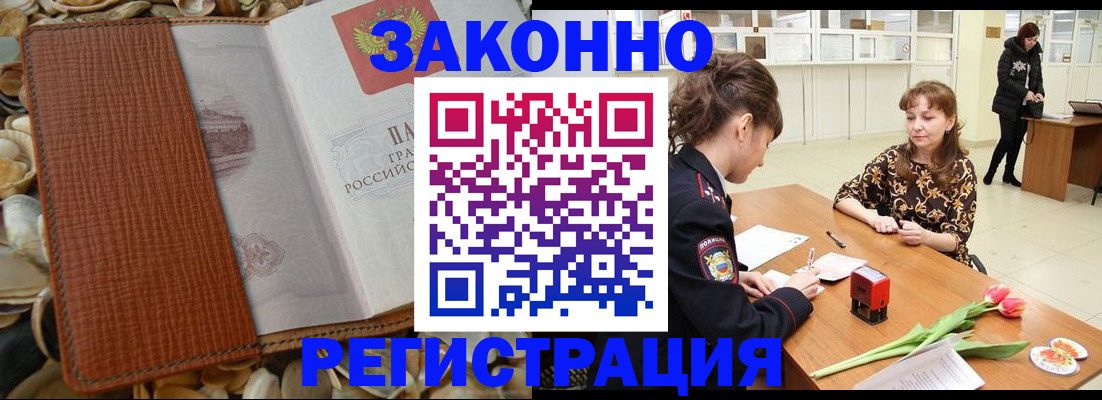 временная регистрация адрес в Краснодаре