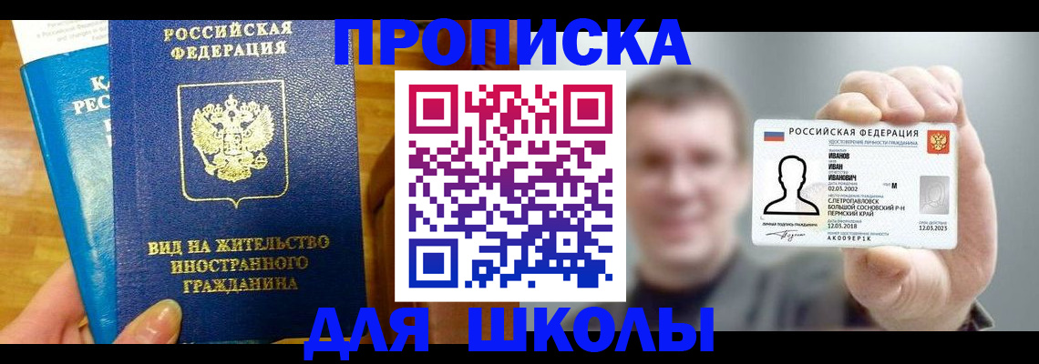 временная регистрация в квартире в Краснодаре