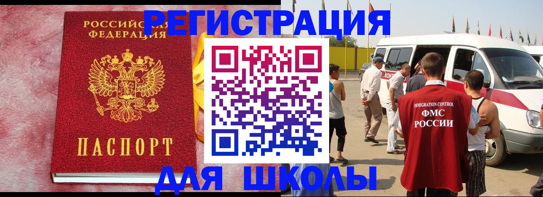 временная регистрация законно в Краснодаре
